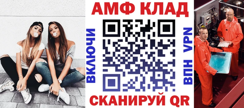 где купить   Приморско-Ахтарск  АМФ VHQ 