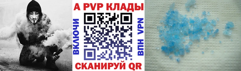 Alpha PVP крисы CK  как найти закладки  mega зеркало  Приморско-Ахтарск 