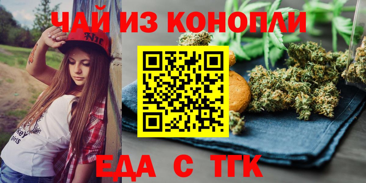 Приморско-Ахтарск  Canna-Cookies марихуана  Вход с VPN 