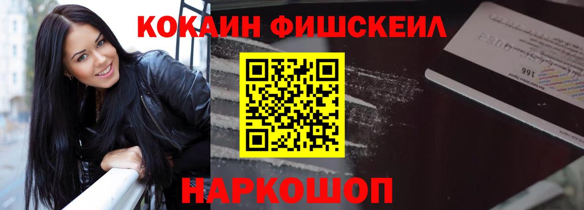 Cocaine 98% Приморско-Ахтарск