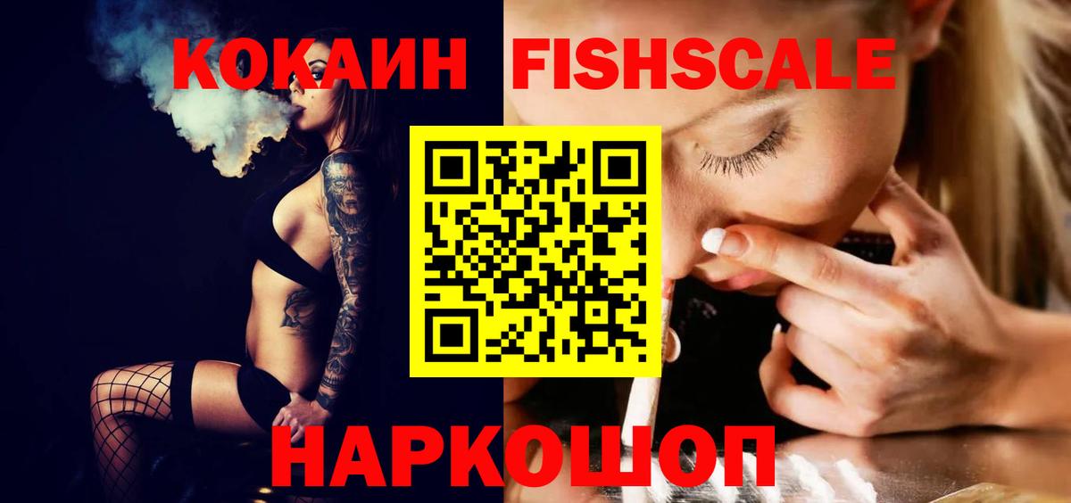 сколько стоит  Cocaine VHQ  Вход с VPN  Приморско-Ахтарск 