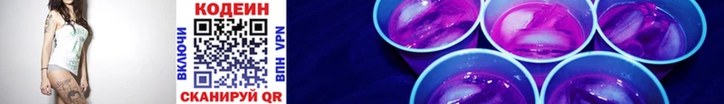 Кодеиновый сироп Lean напиток Lean (лин)  omg онион  Приморско-Ахтарск 