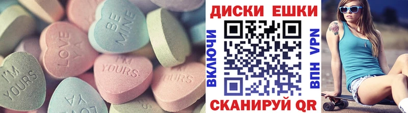 Экстази 250 мг  мега   Приморско-Ахтарск 