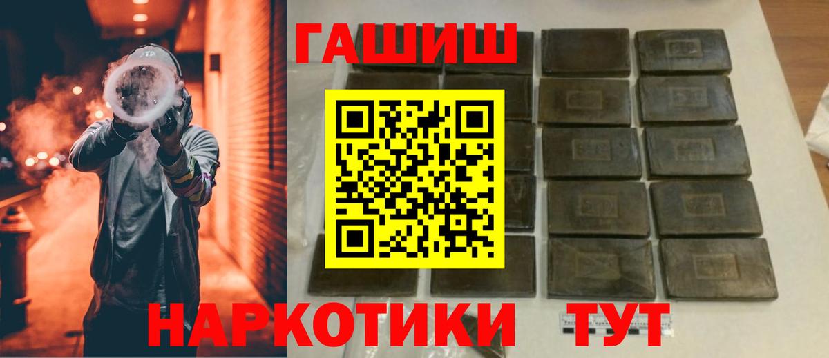 ГАШ hashish Приморско-Ахтарск