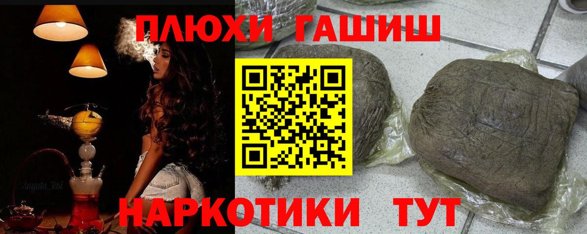 Приморско-Ахтарск  Гашиш VHQ  Гашиш Изолятор  Вход с VPN 