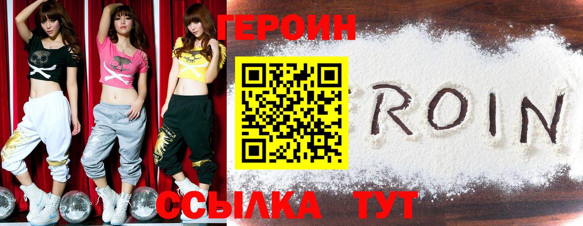 Приморско-Ахтарск  Героин Heroin  Вход с VPN 