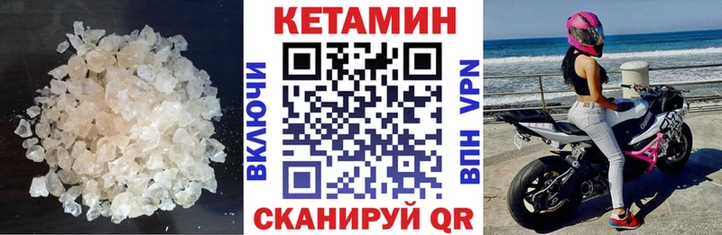 КЕТАМИН VHQ  Приморско-Ахтарск 