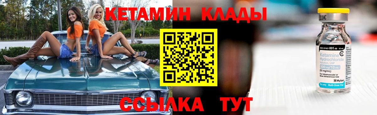 Кетамин ketamine  Вход с VPN    ONION  Приморско-Ахтарск 