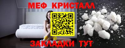 кристаллы Лесосибирск