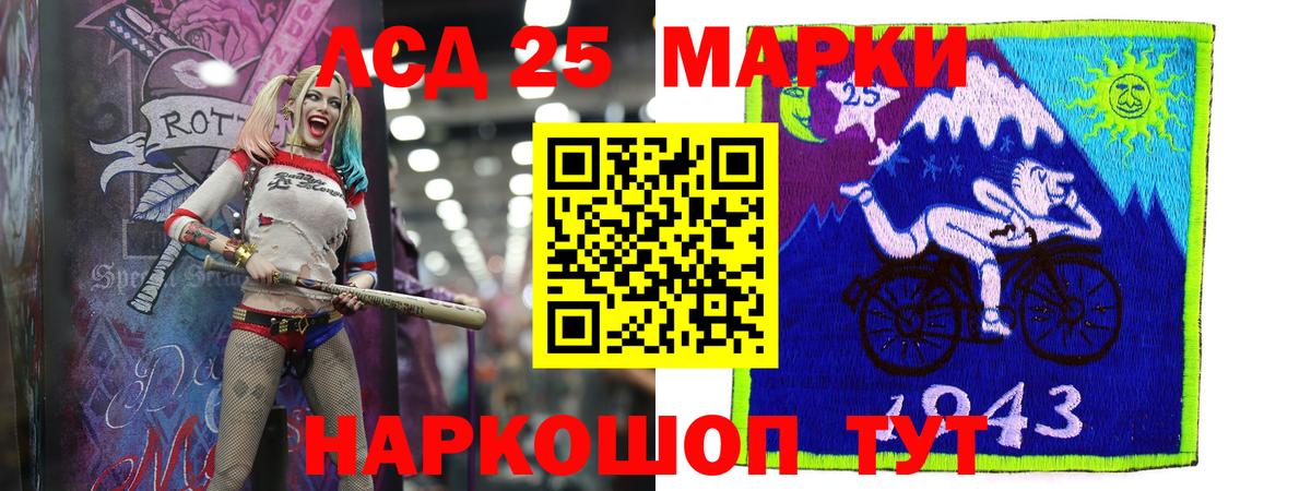 ЛСД экстази кислота Приморско-Ахтарск