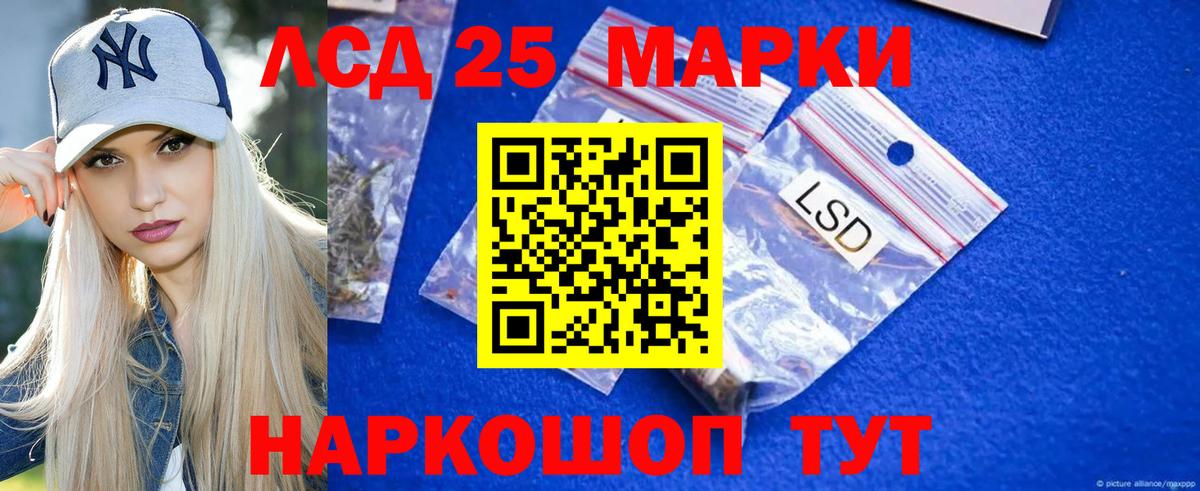 ЛСД экстази кислота  Вход с VPN  LSD-25 экстази  ЛСД экстази ecstasy  Приморско-Ахтарск 