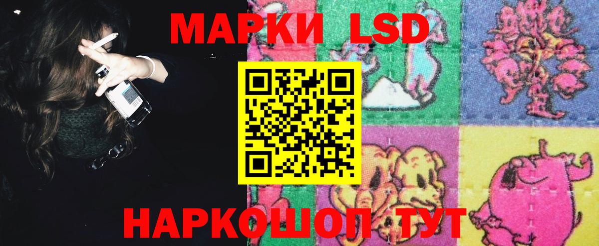 LSD-25 экстази кислота Приморско-Ахтарск