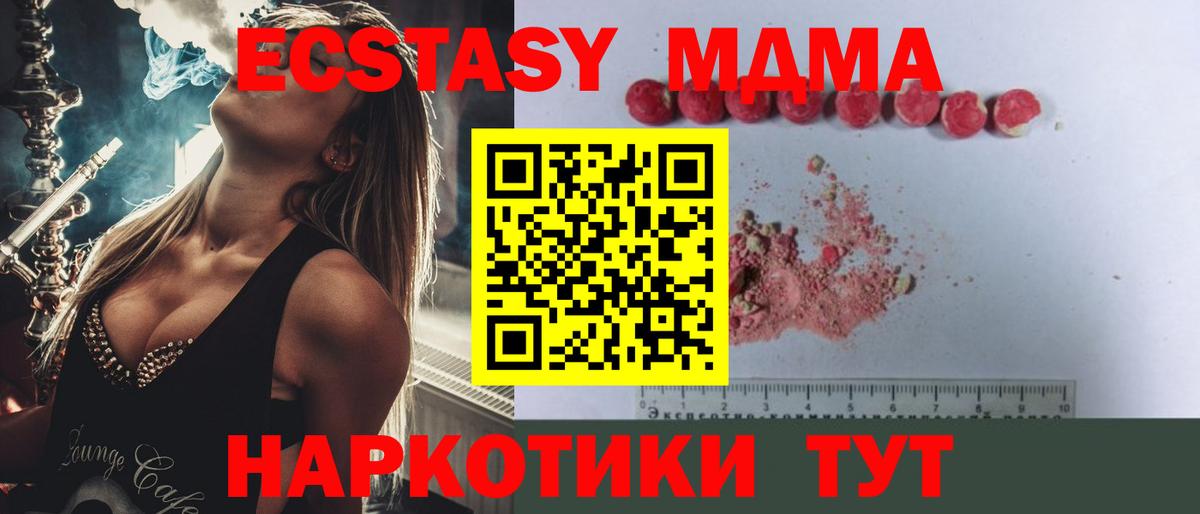 Приморско-Ахтарск  МДМА VHQ  МДМА  Вход с VPN 