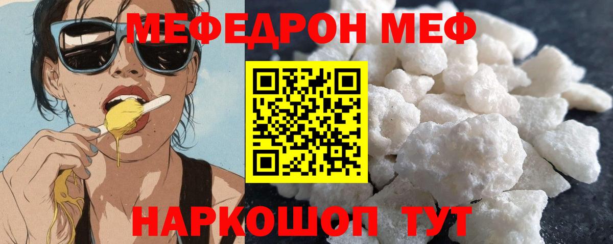 Меф Приморско-Ахтарск