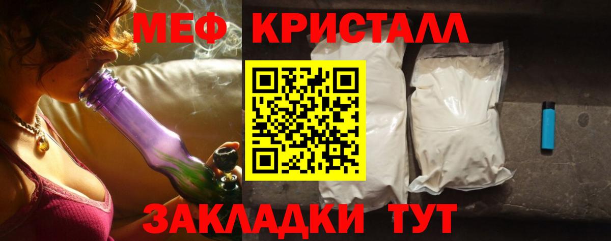 Мефедрон  Вход с VPN  Приморско-Ахтарск  Меф mephedrone  Где купить закладки?   МЯУ-МЯУ мука 
