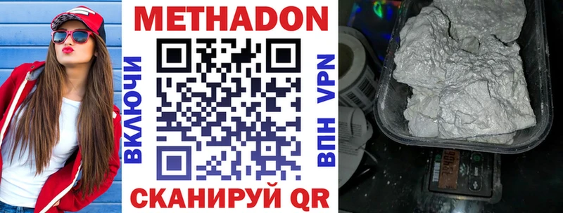 как найти закладки Приморско-Ахтарск Метадон methadone