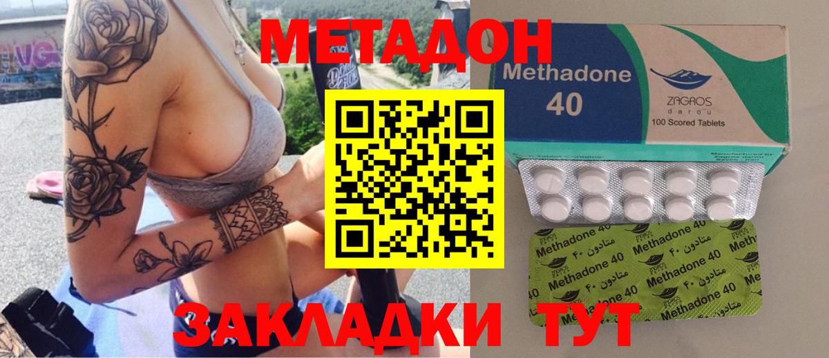 Приморско-Ахтарск  Метадон белоснежный  Вход с VPN 