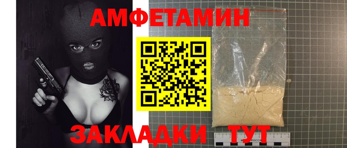 Первитин кристалл Приморско-Ахтарск