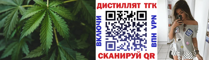 наркотики  Приморско-Ахтарск  Дистиллят ТГК вейп 