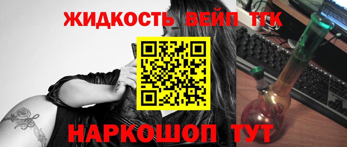 Дистиллят ТГК гашишное масло Приморско-Ахтарск