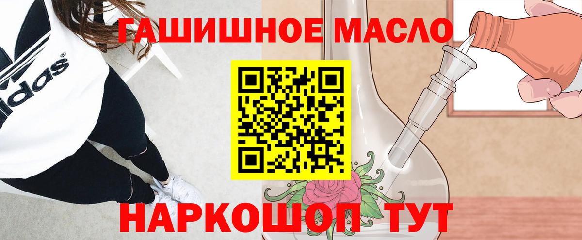 Дистиллят ТГК вейп  MEGA маркетплейс  Вход с VPN  Приморско-Ахтарск  Дистиллят ТГК концентрат 