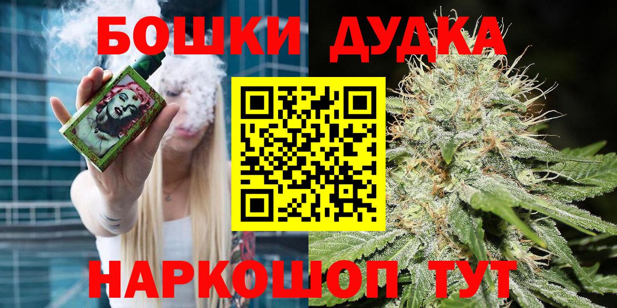 МАРИХУАНА марихуана  Бошки марихуана Bruce Banner  Вход с VPN  Приморско-Ахтарск  Марихуана индика 